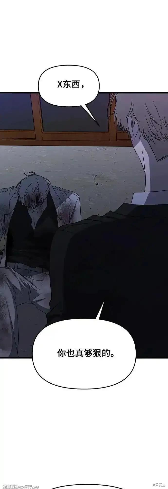 《梦想自由》第163话 第18页