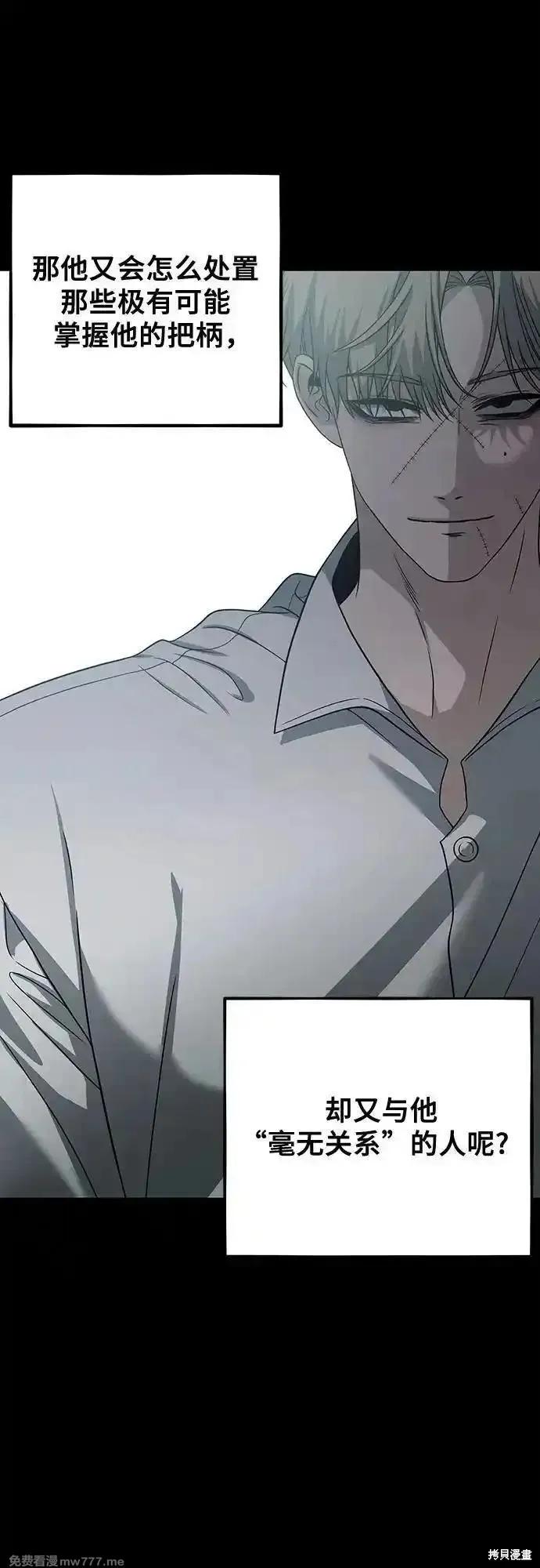 《梦想自由》第163话 第33页