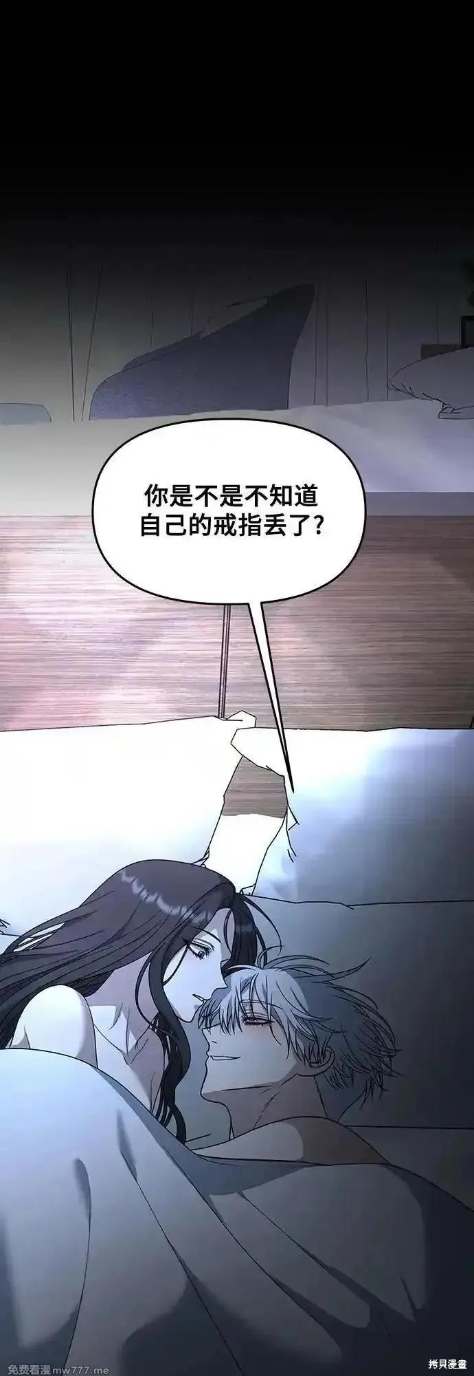 《梦想自由》第163话 第2页