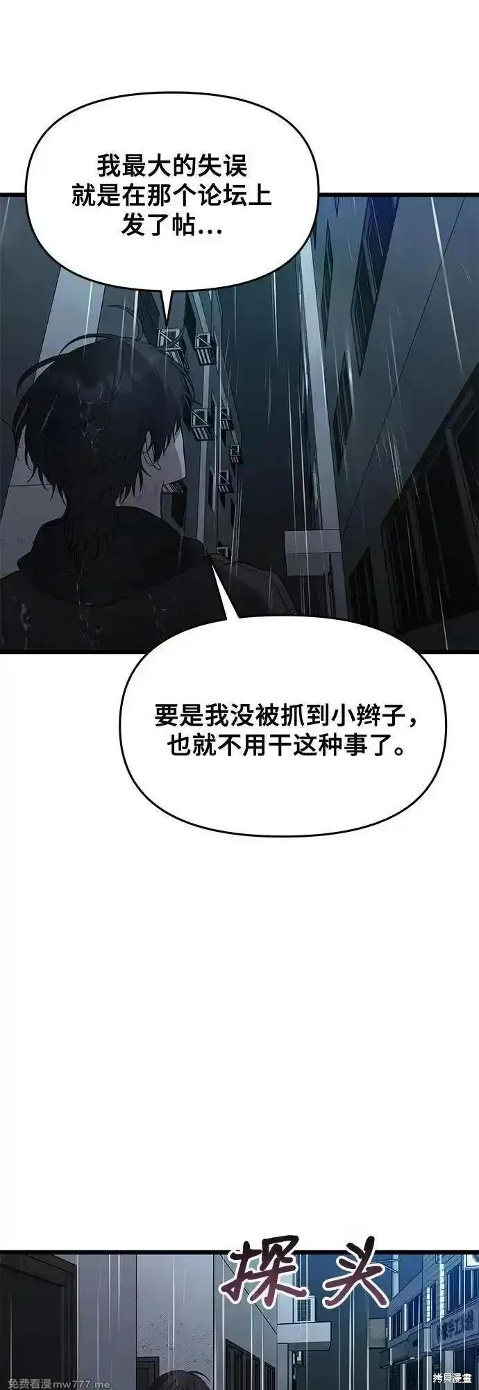 《梦想自由》第164话 第12页