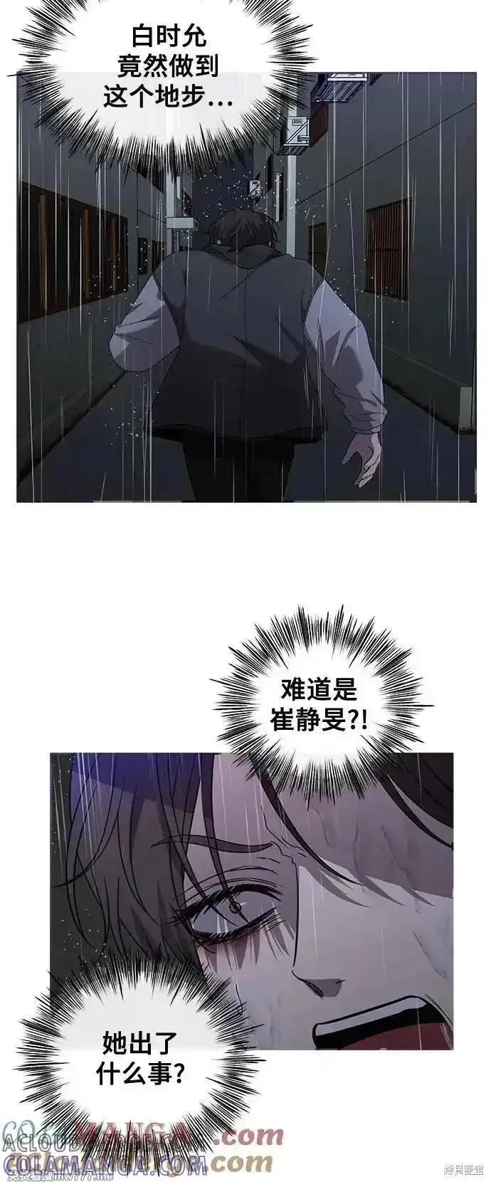 《梦想自由》第164话 第31页