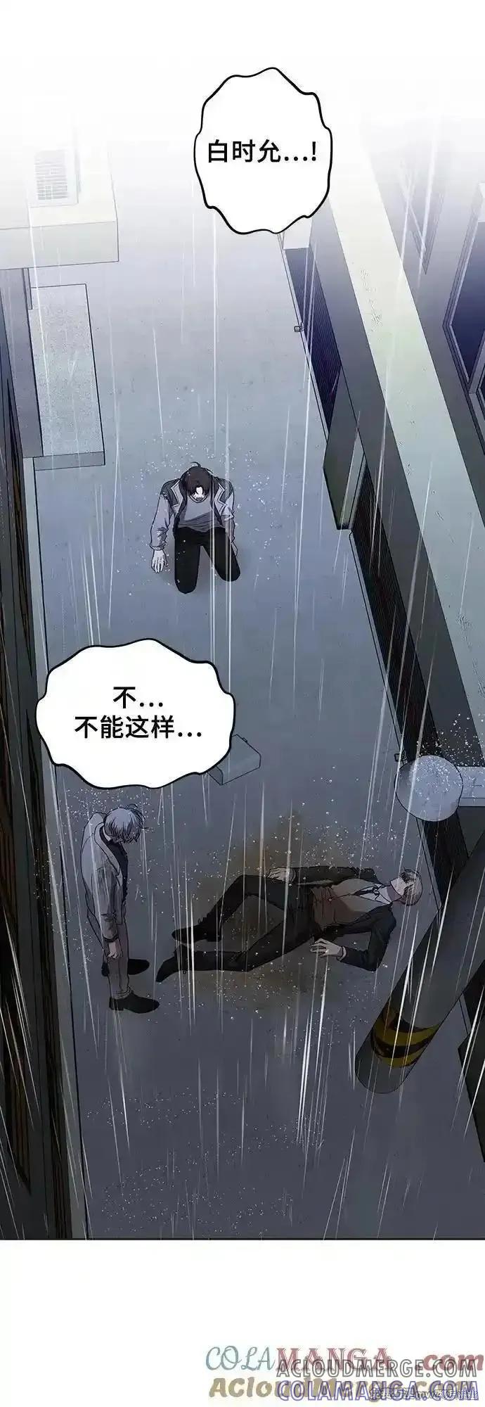 《梦想自由》第164话 第28页