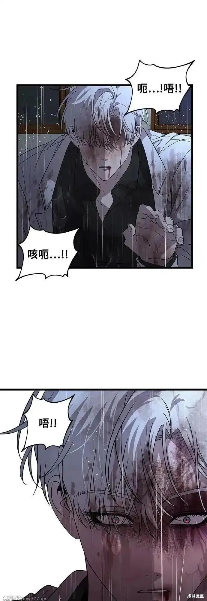 《梦想自由》第164话 第60页