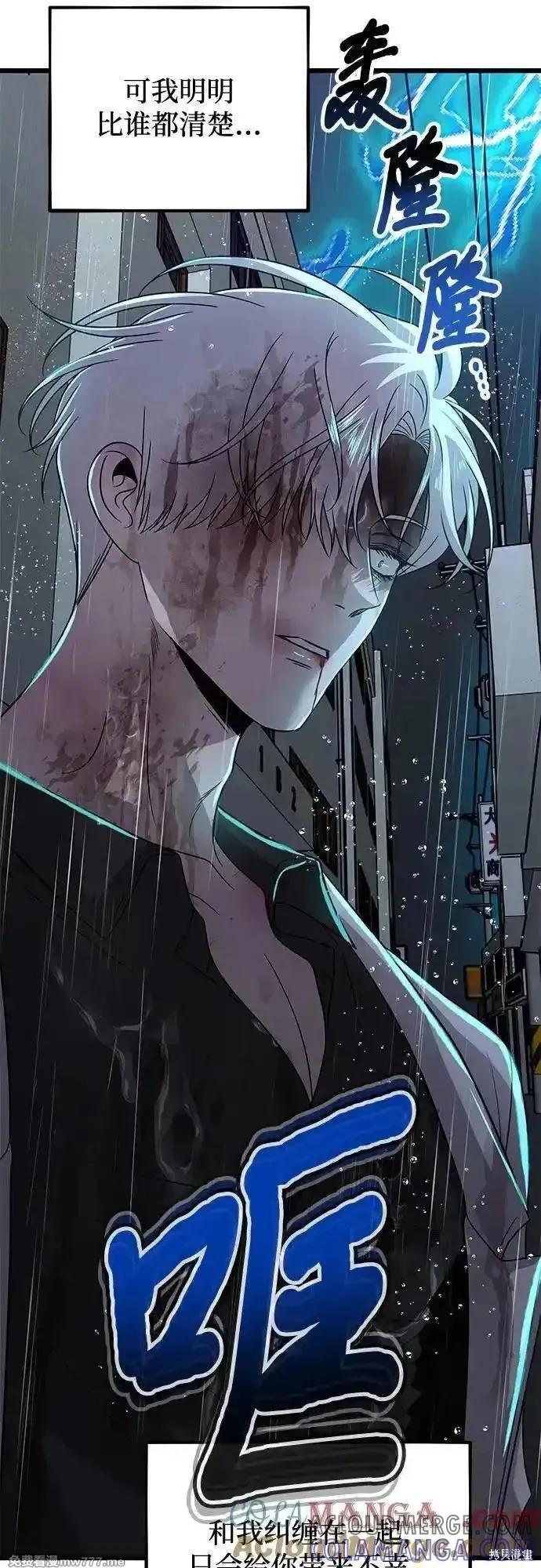《梦想自由》第164话 第64页