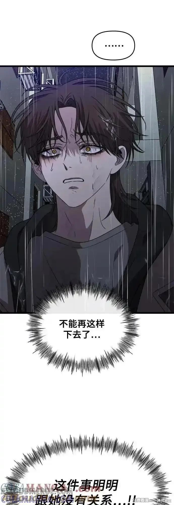 《梦想自由》第164话 第34页