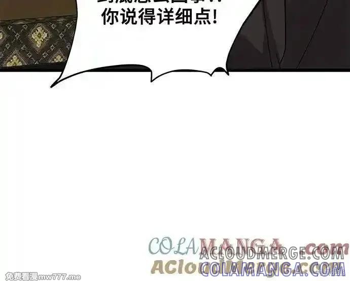 《梦想自由》第164话 第46页