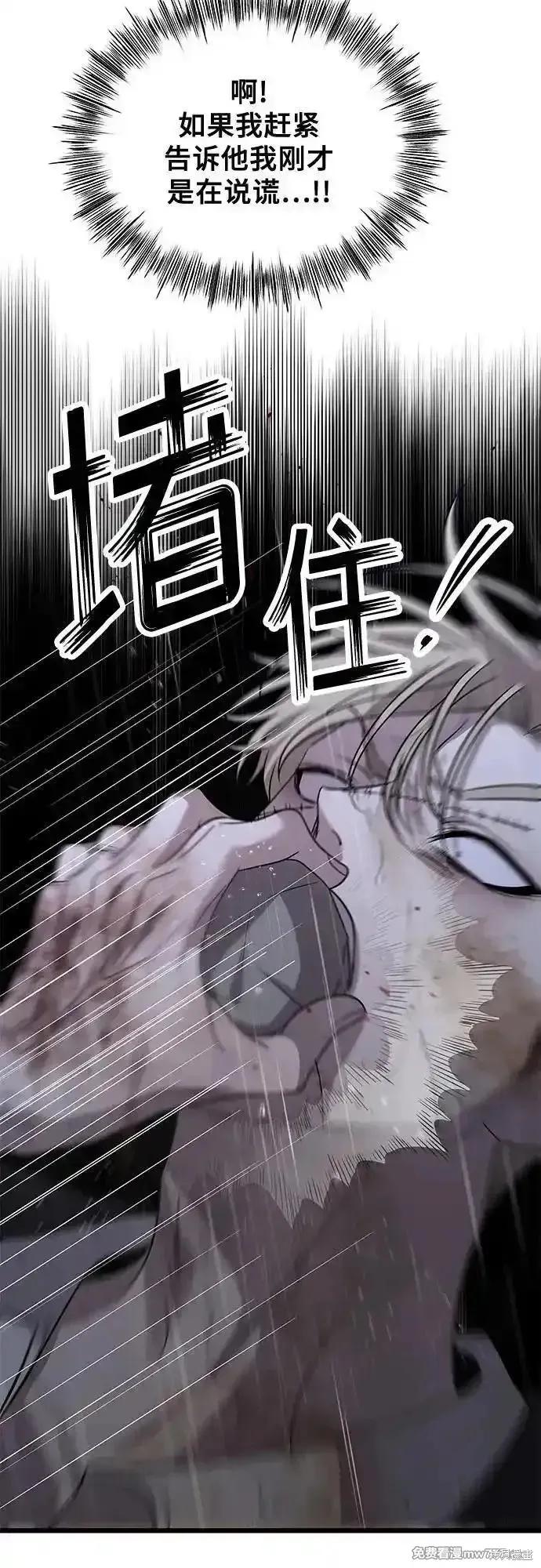 《梦想自由》第164话 第59页