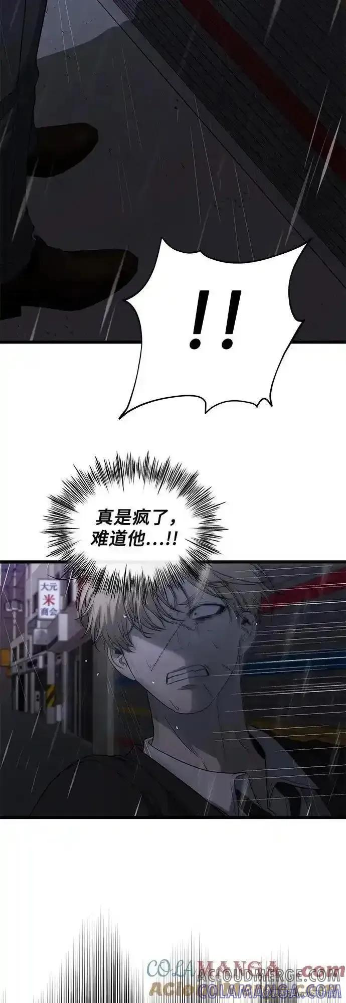 《梦想自由》第164话 第4页