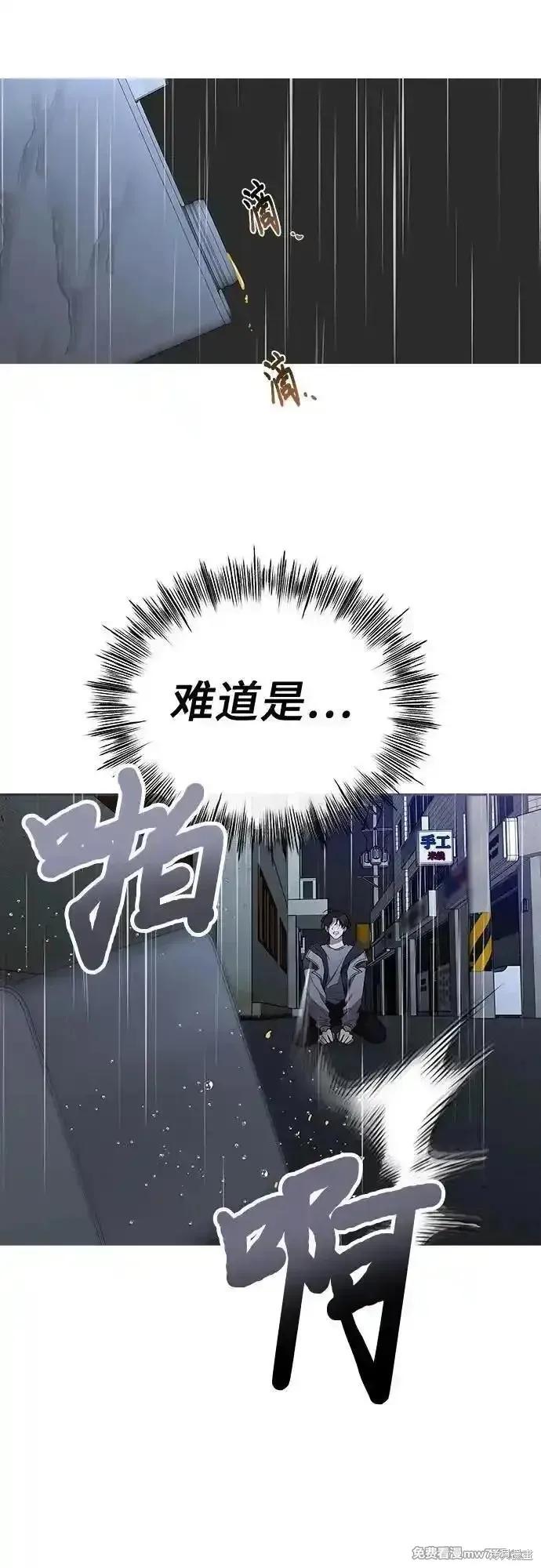 《梦想自由》第164话 第27页