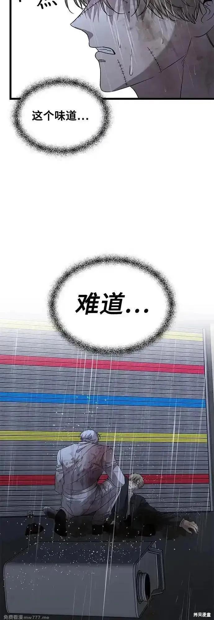 《梦想自由》第164话 第56页