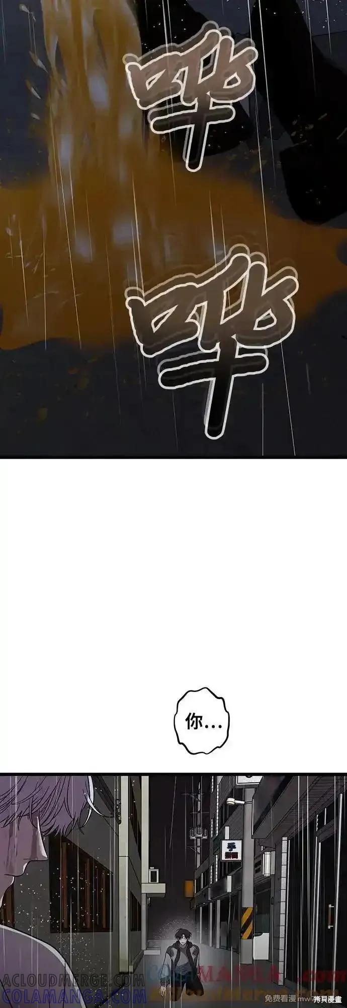 《梦想自由》第164话 第25页