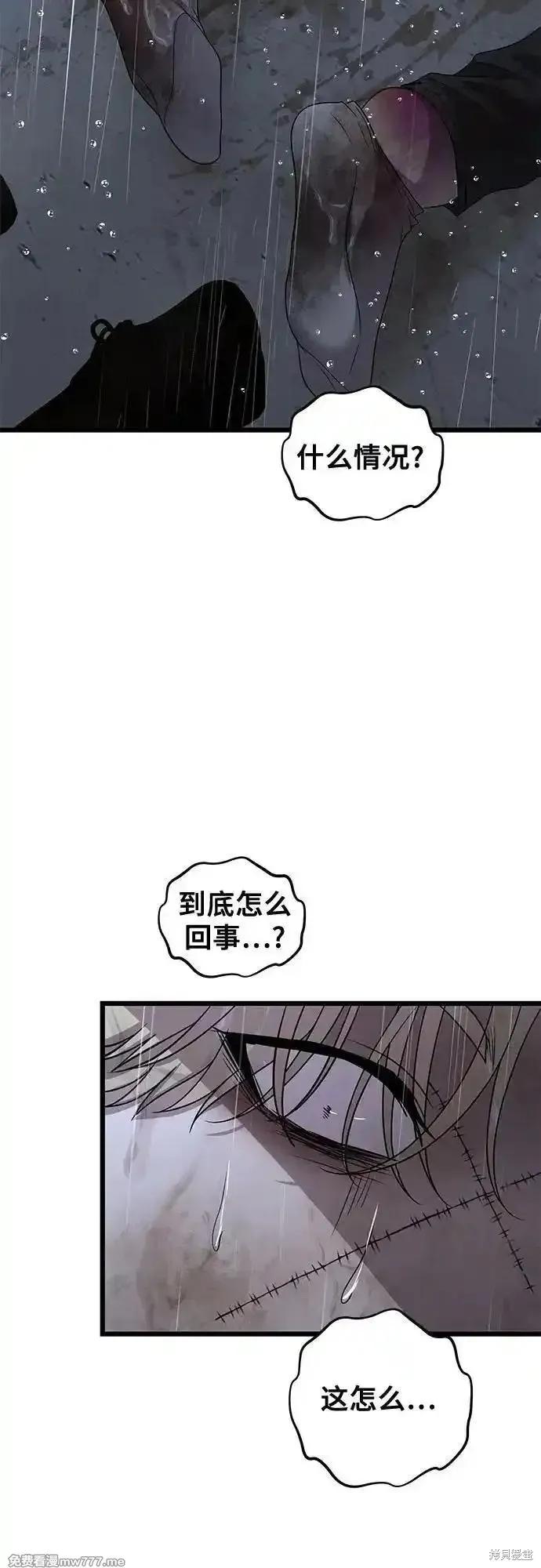 《梦想自由》第164话 第53页