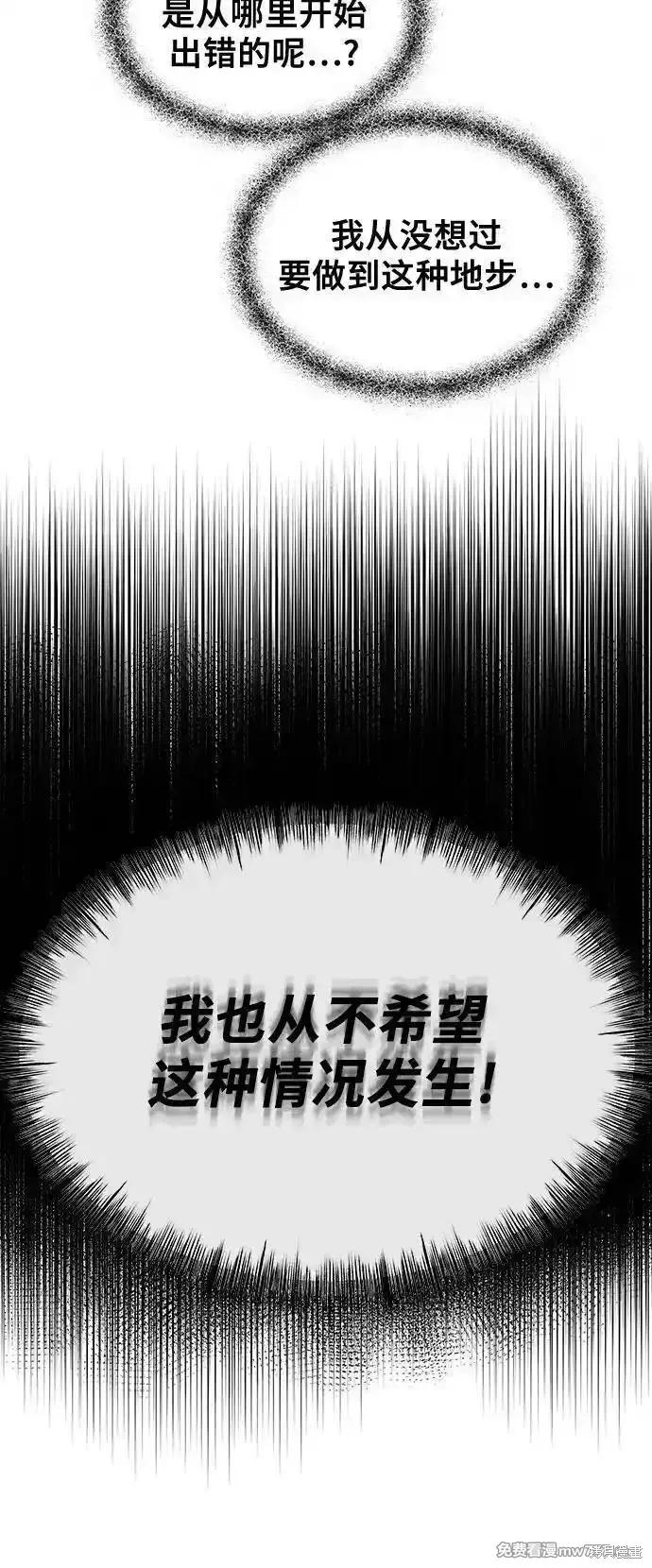 《梦想自由》第164话 第36页