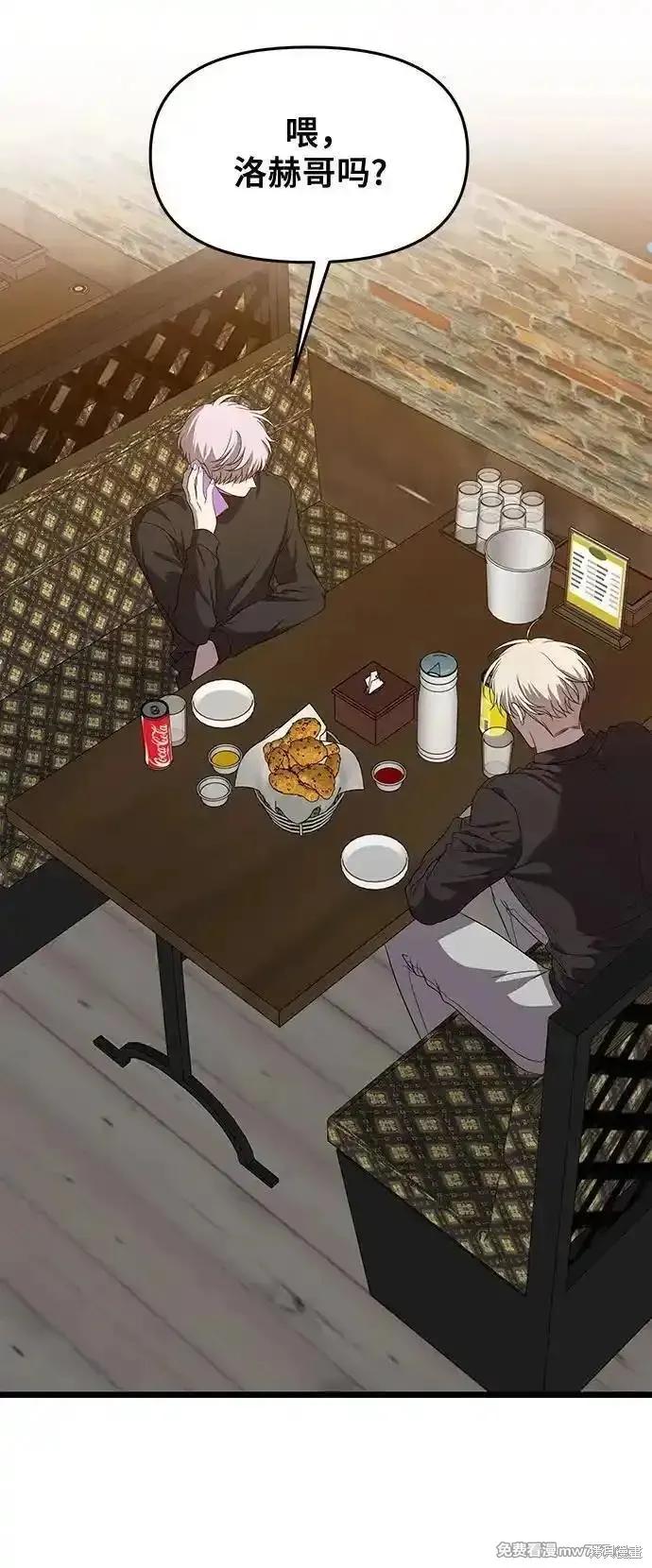 《梦想自由》第164话 第41页