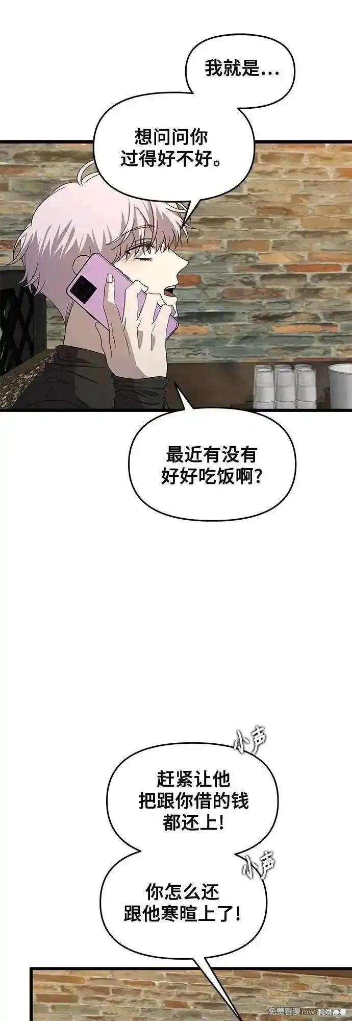 《梦想自由》第164话 第42页
