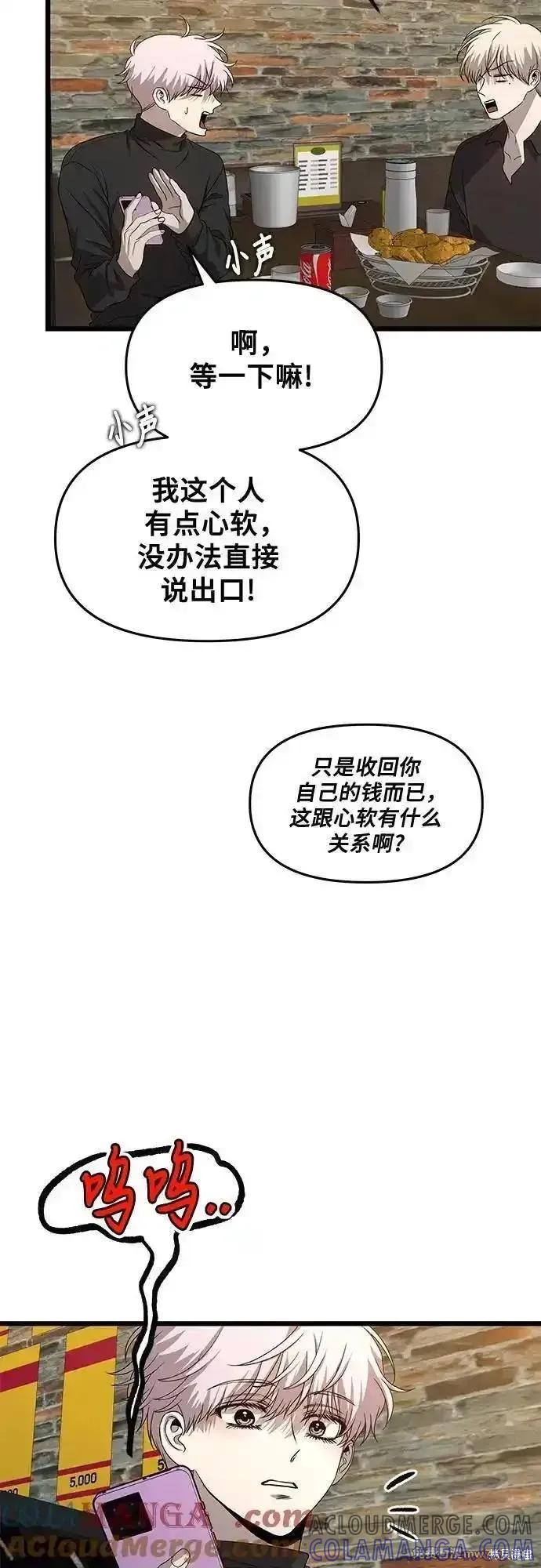 《梦想自由》第164话 第43页