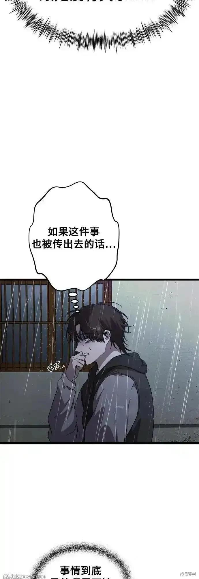 《梦想自由》第164话 第35页