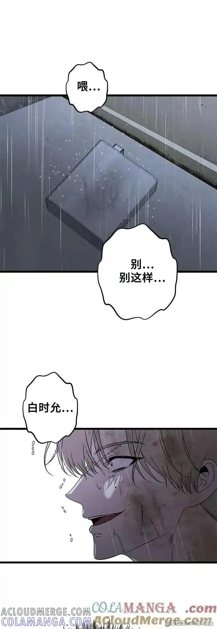 《梦想自由》第164话 第58页