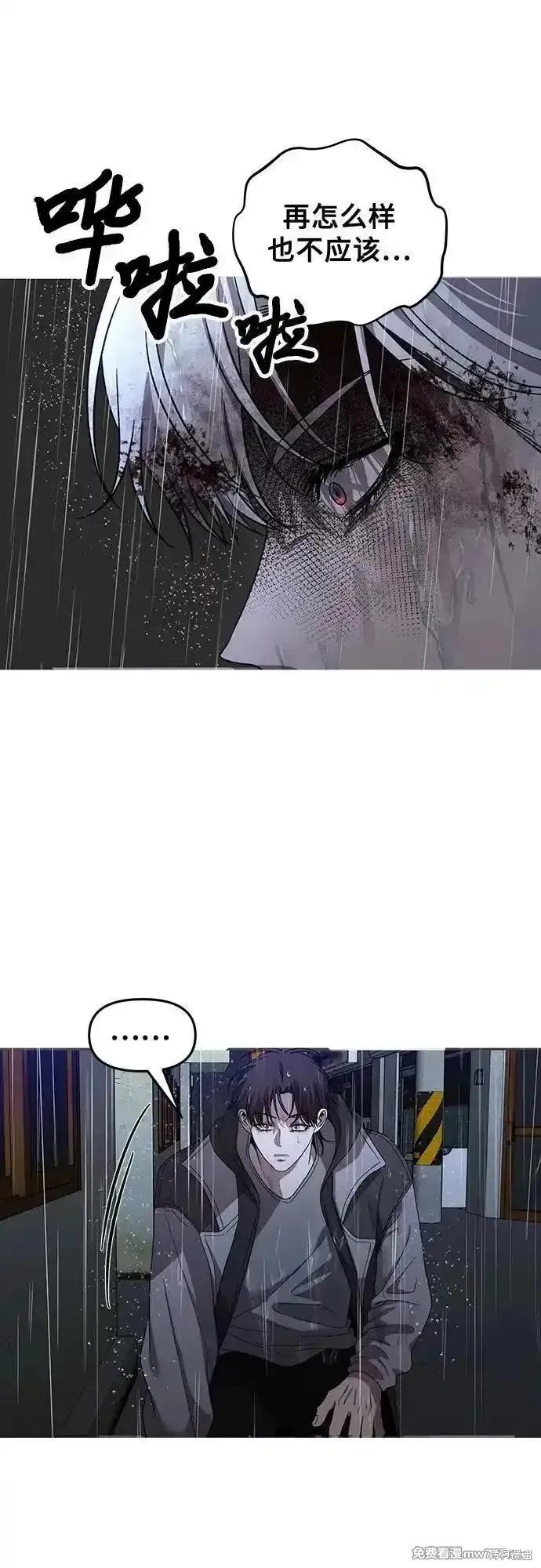 《梦想自由》第164话 第29页