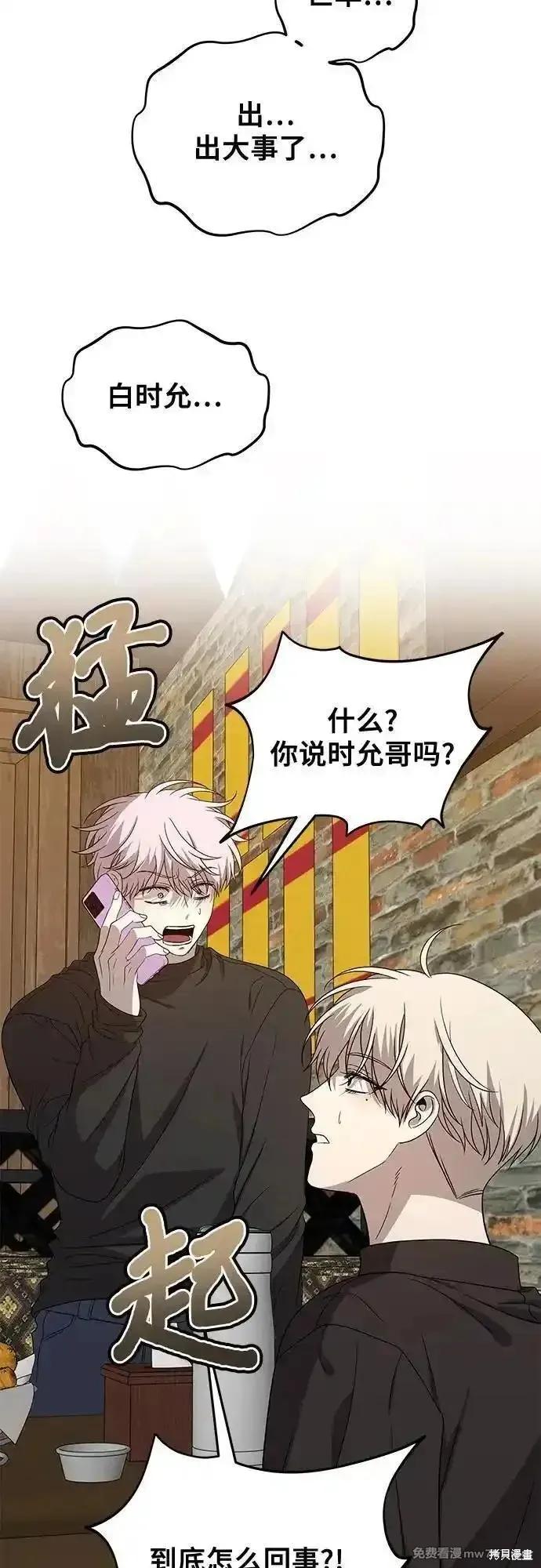 《梦想自由》第164话 第45页