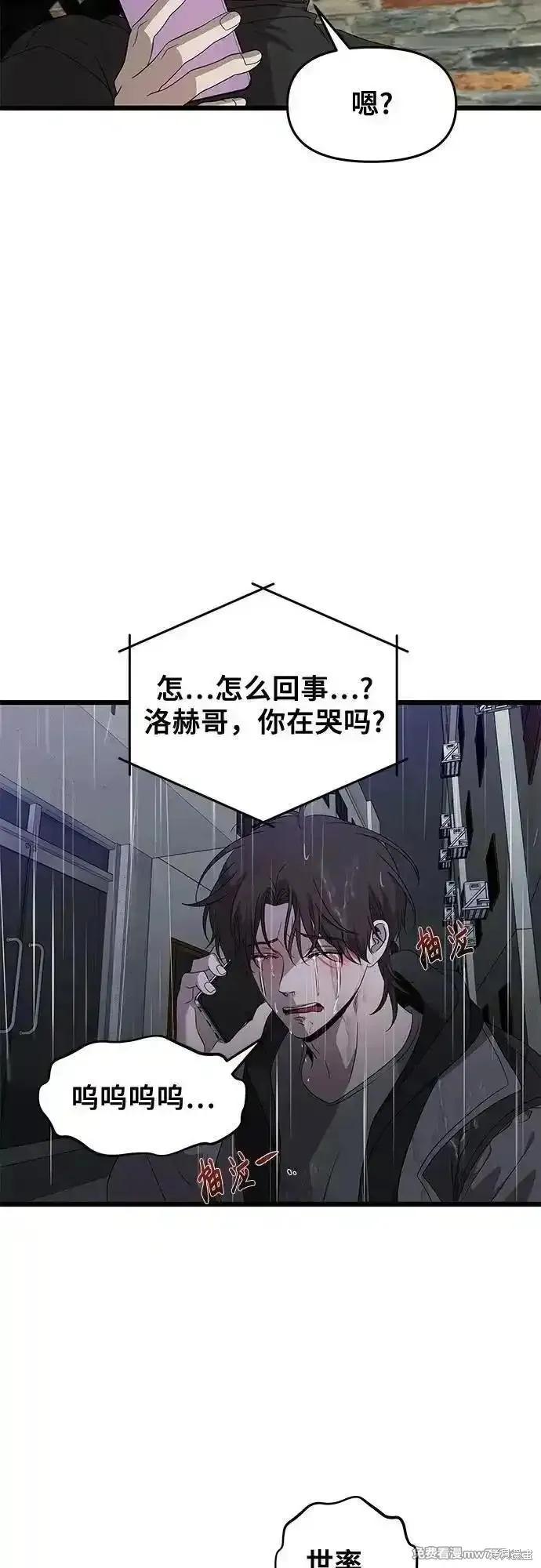 《梦想自由》第164话 第44页