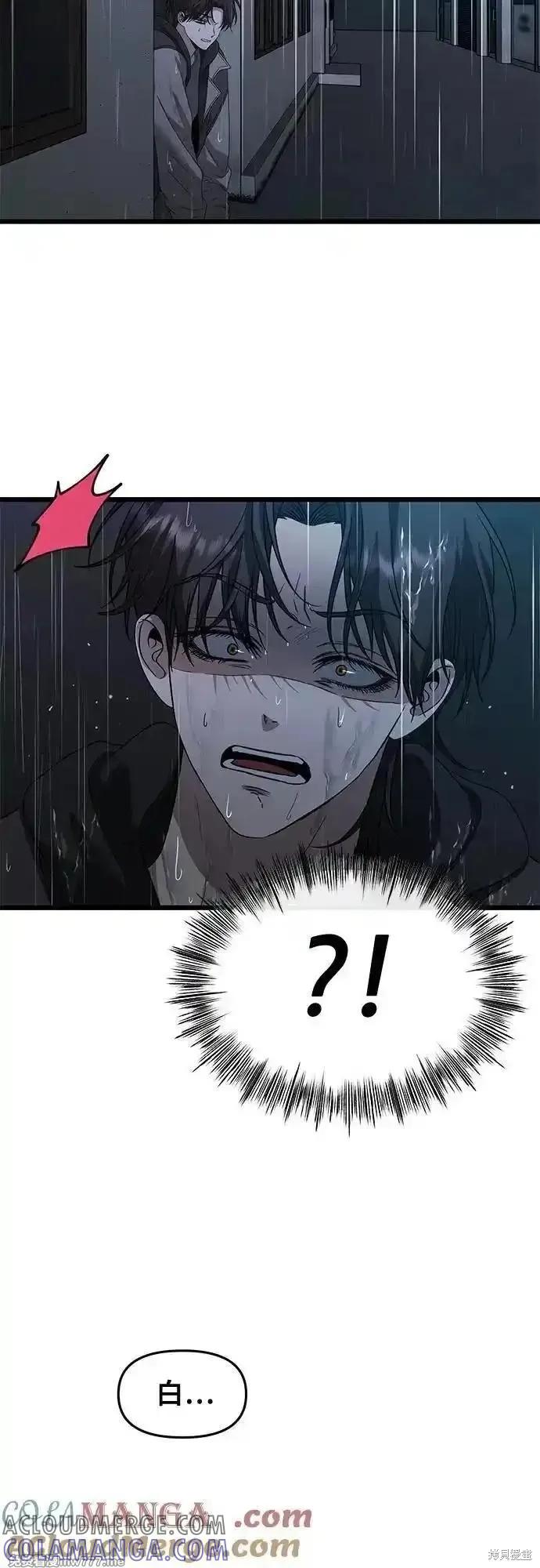 《梦想自由》第164话 第13页