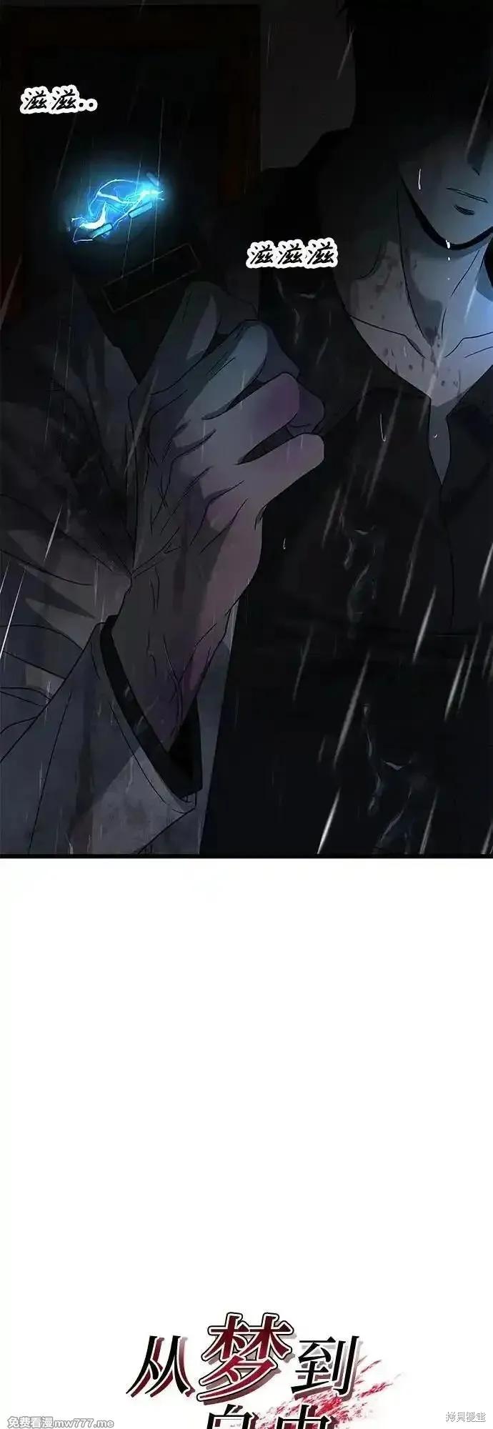 《梦想自由》第164话 第9页