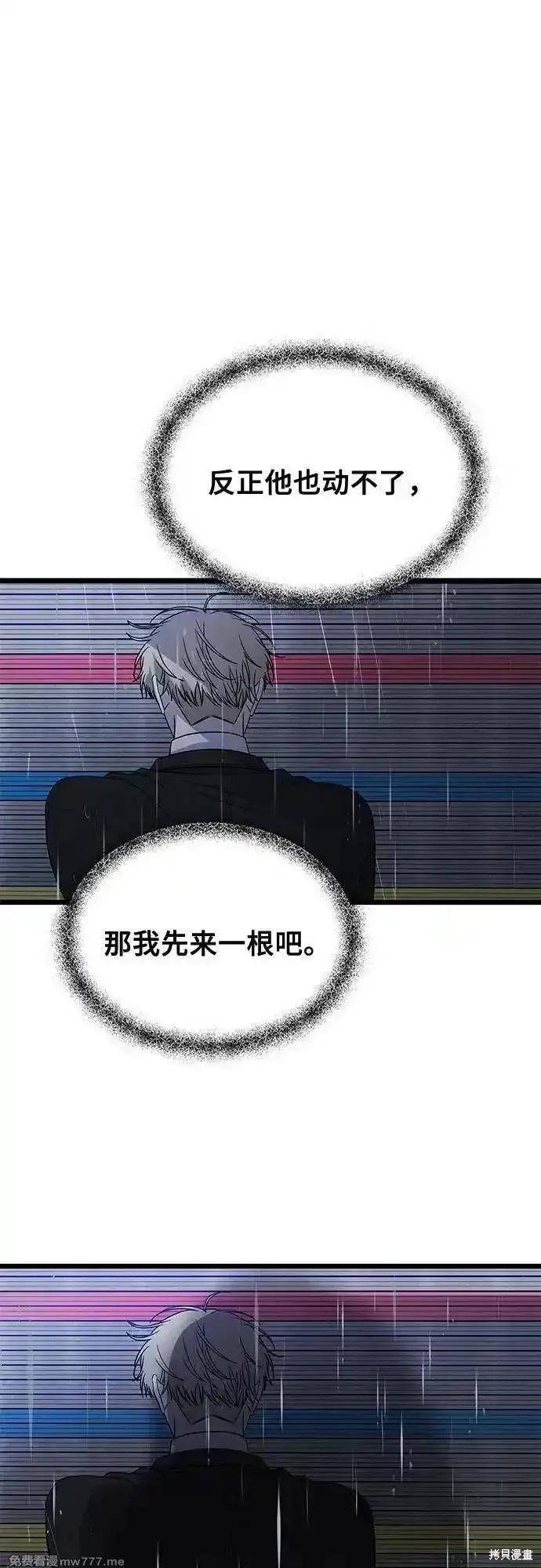 《梦想自由》第164话 第2页