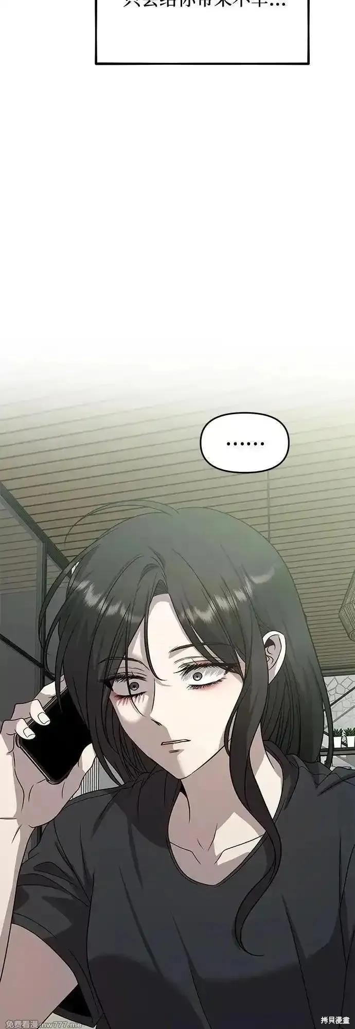 《梦想自由》第164话 第65页