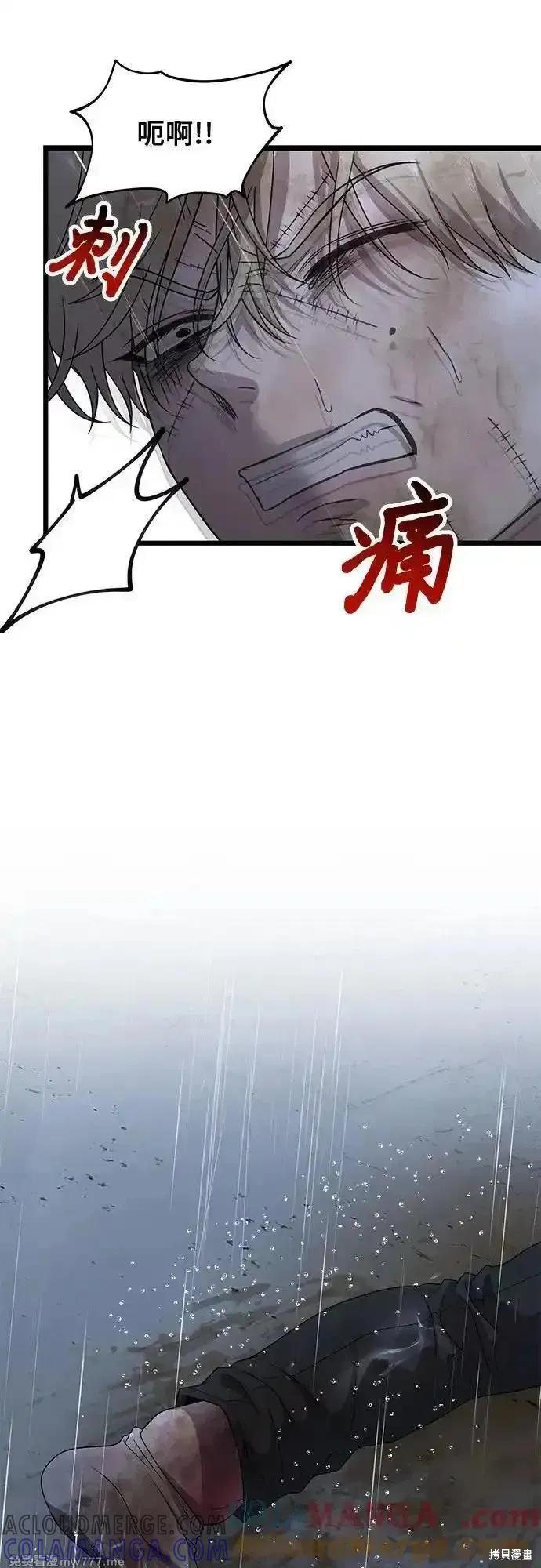 《梦想自由》第164话 第52页