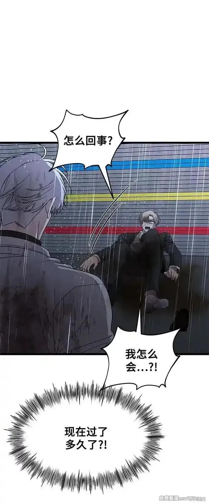 《梦想自由》第164话 第51页