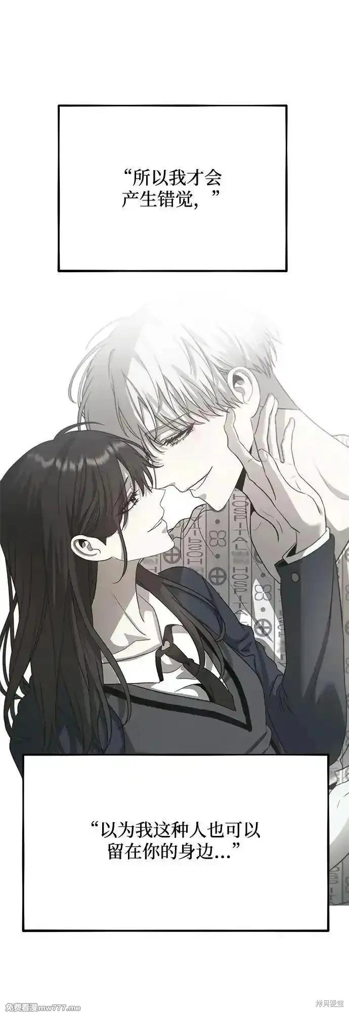 《梦想自由》第164话 第63页