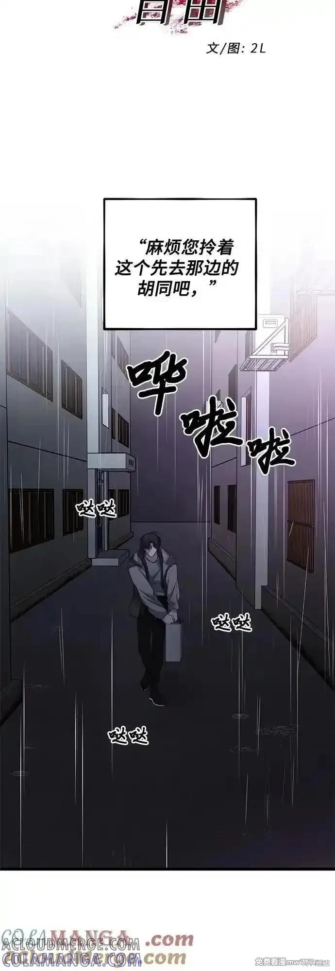 《梦想自由》第164话 第10页