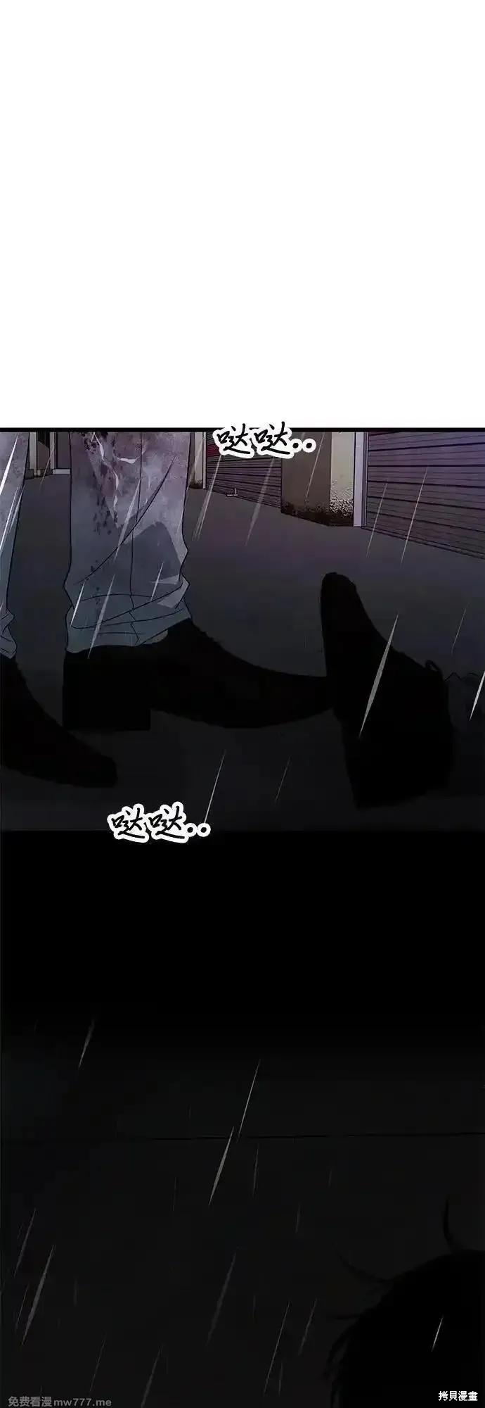 《梦想自由》第164话 第8页