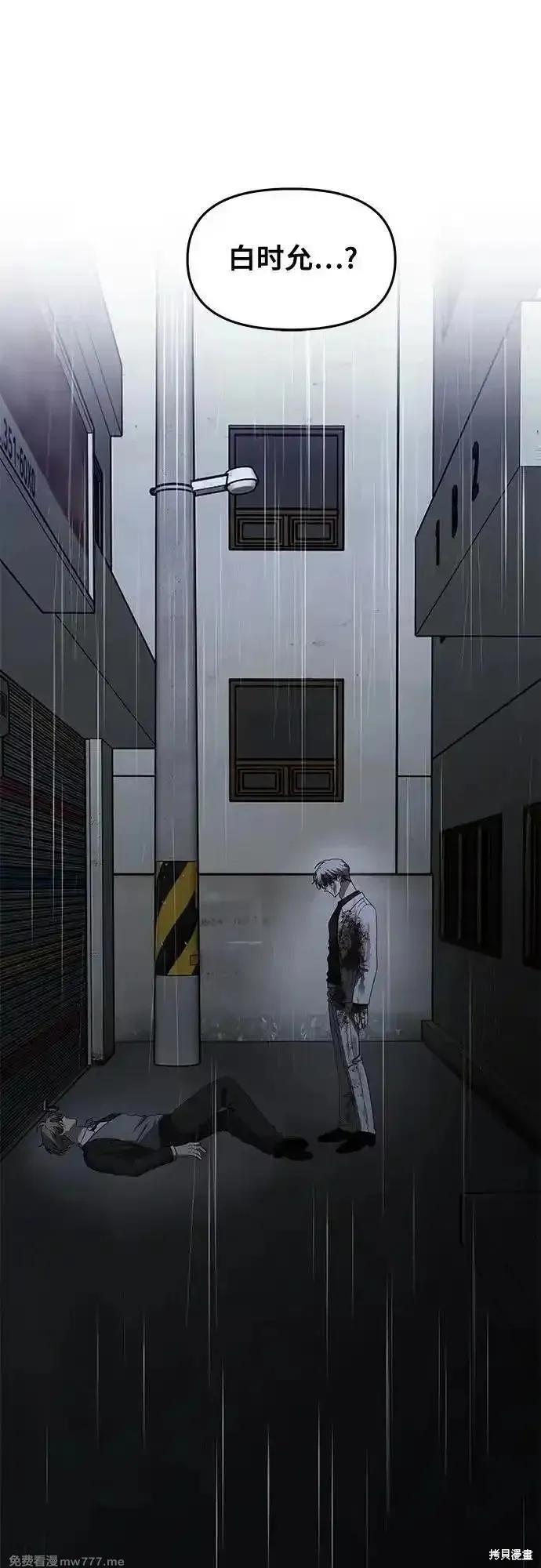 《梦想自由》第164话 第14页
