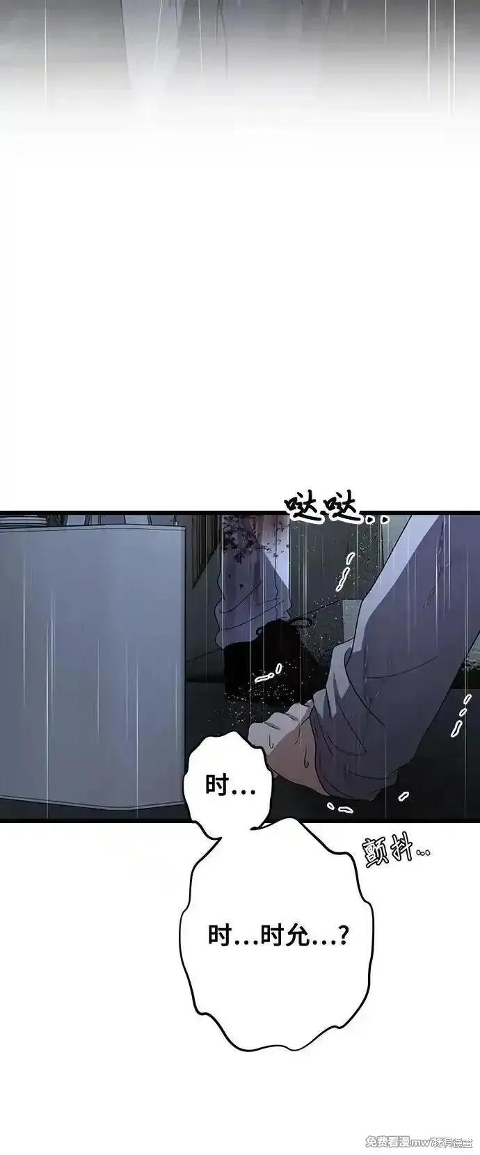 《梦想自由》第164话 第21页