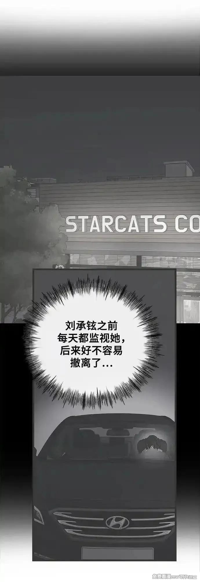 《梦想自由》第164话 第32页
