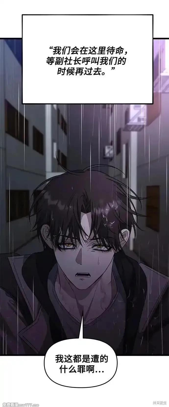 《梦想自由》第164话 第11页