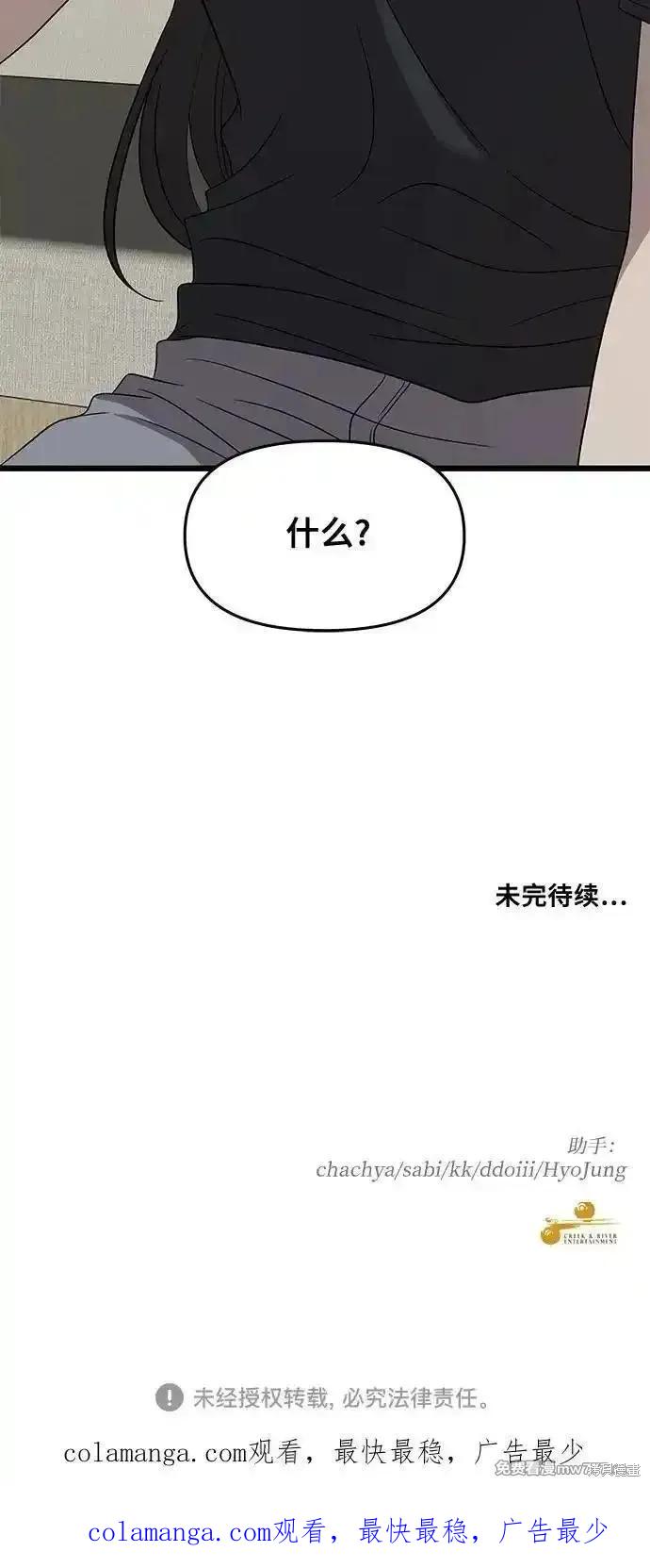 《梦想自由》第164话 第66页