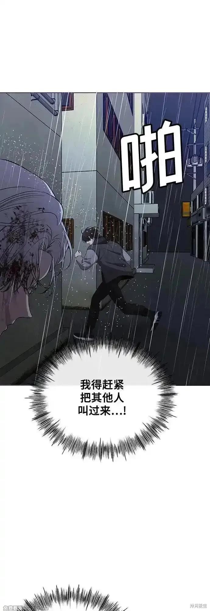 《梦想自由》第164话 第30页