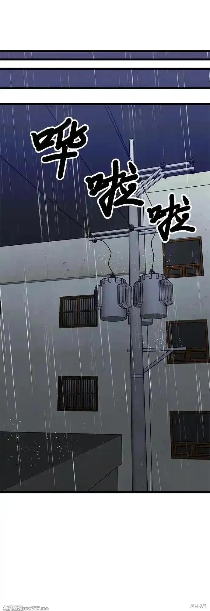 《梦想自由》第164话 第47页