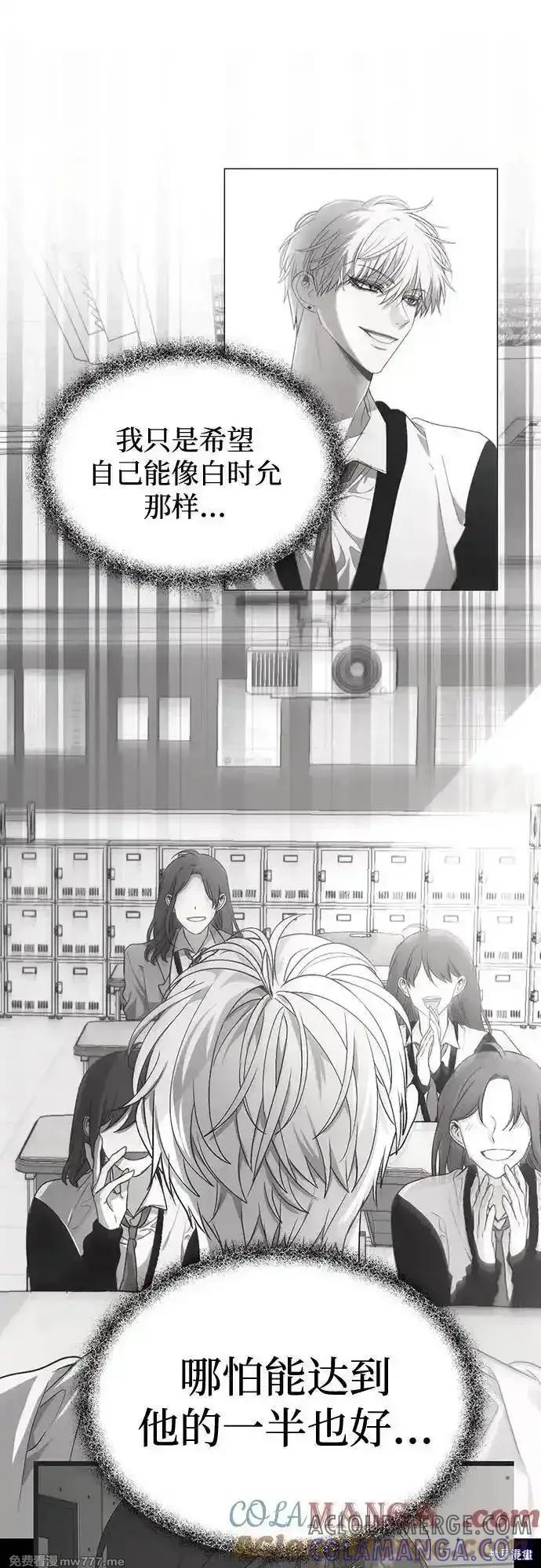 《梦想自由》第164话 第37页