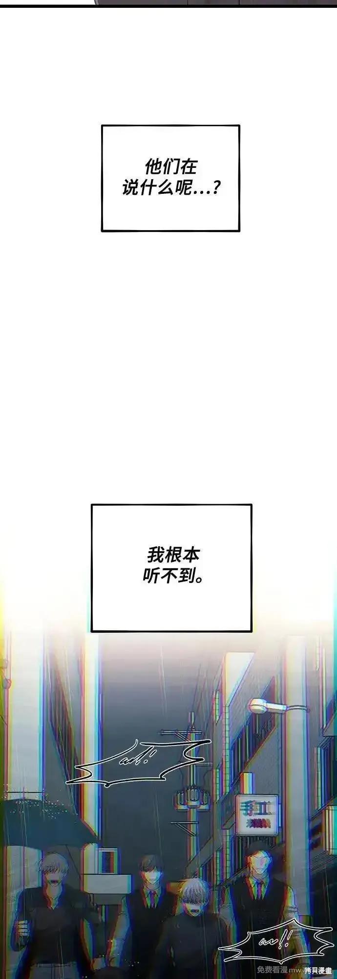 《梦想自由》第165话 第62页