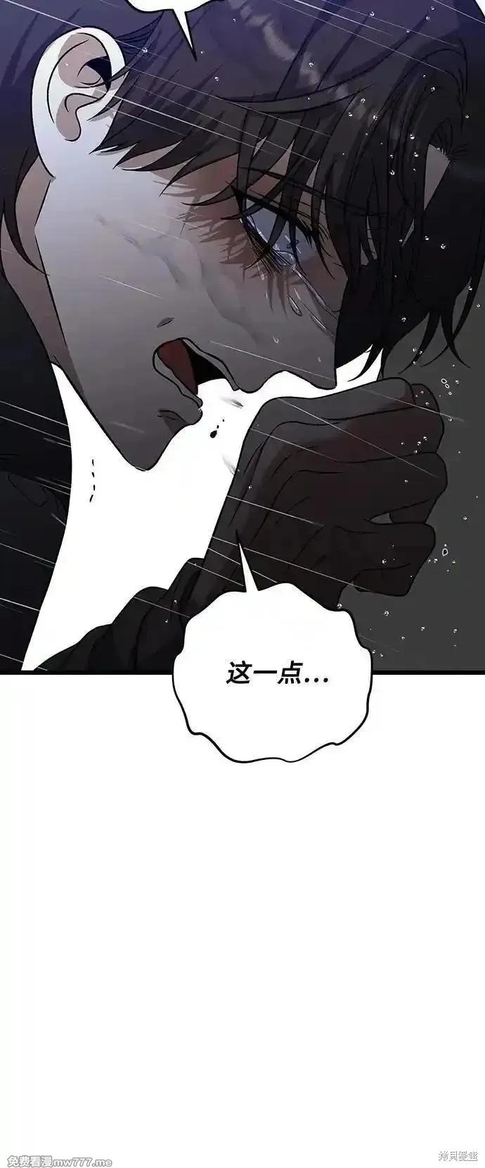 《梦想自由》第165话 第60页