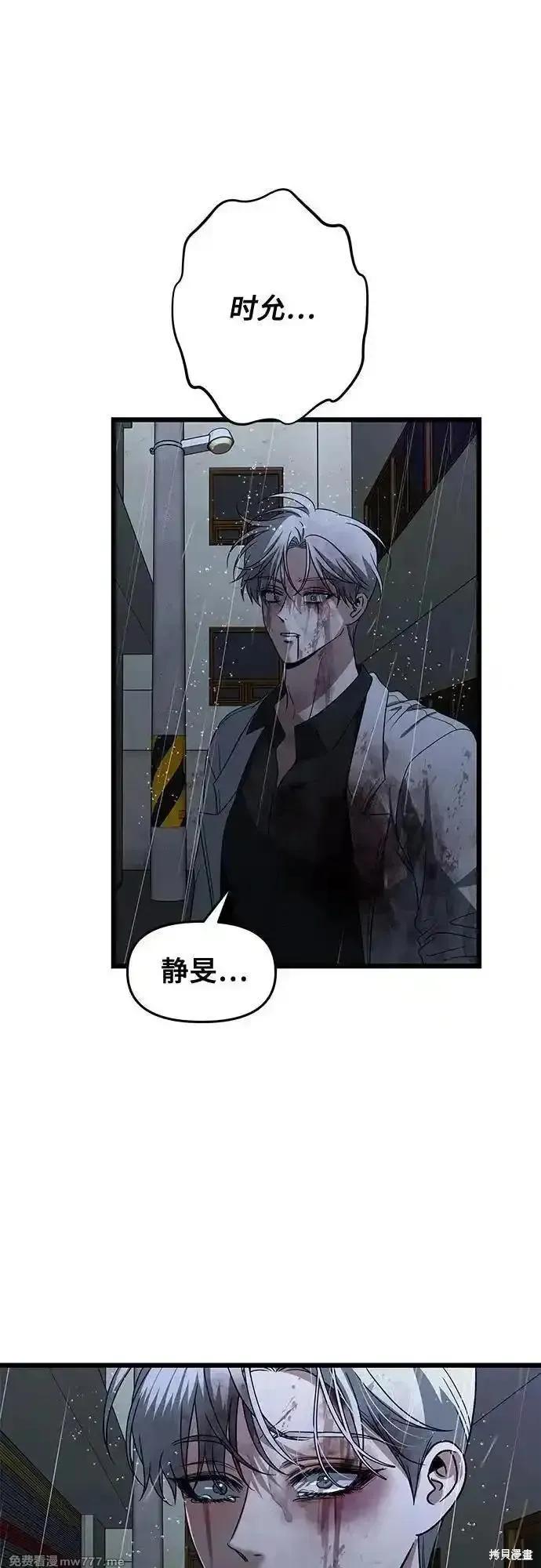《梦想自由》第165话 第69页