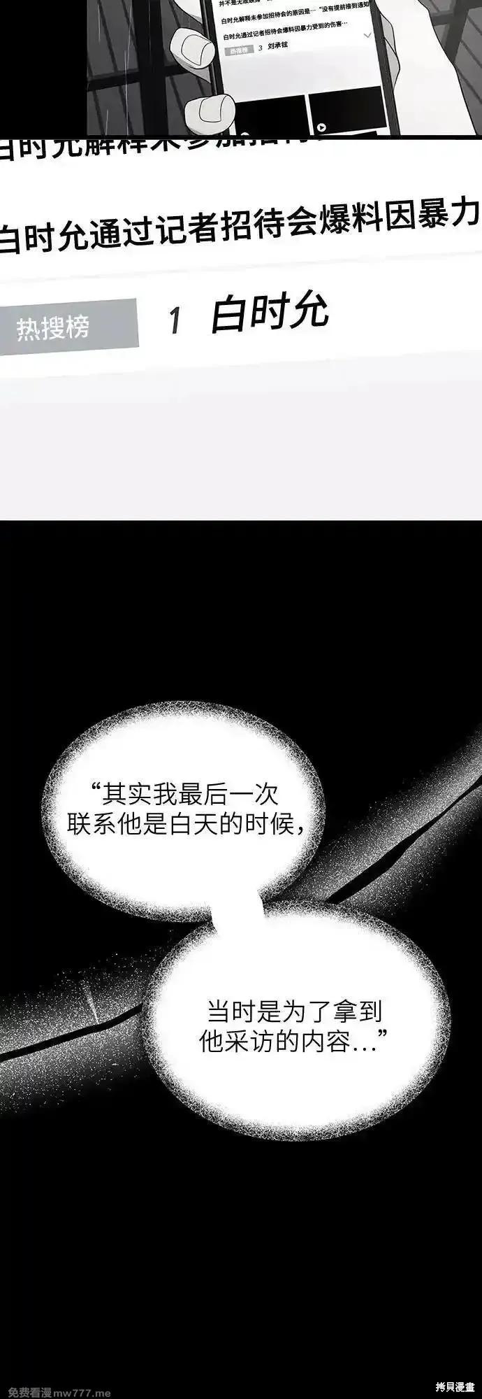 《梦想自由》第165话 第18页