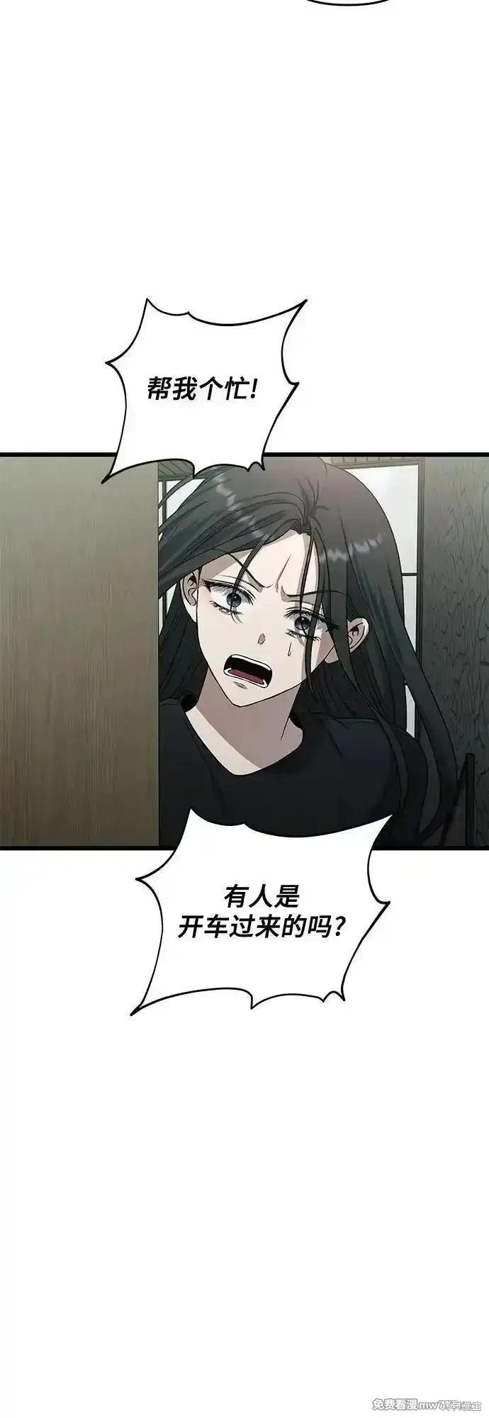 《梦想自由》第165话 第23页