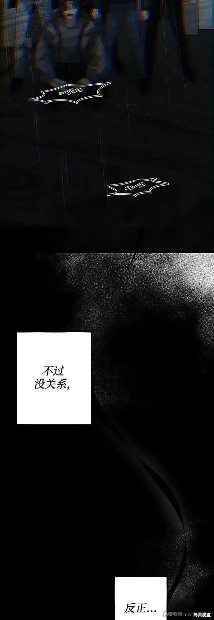 《梦想自由》第165话 第63页