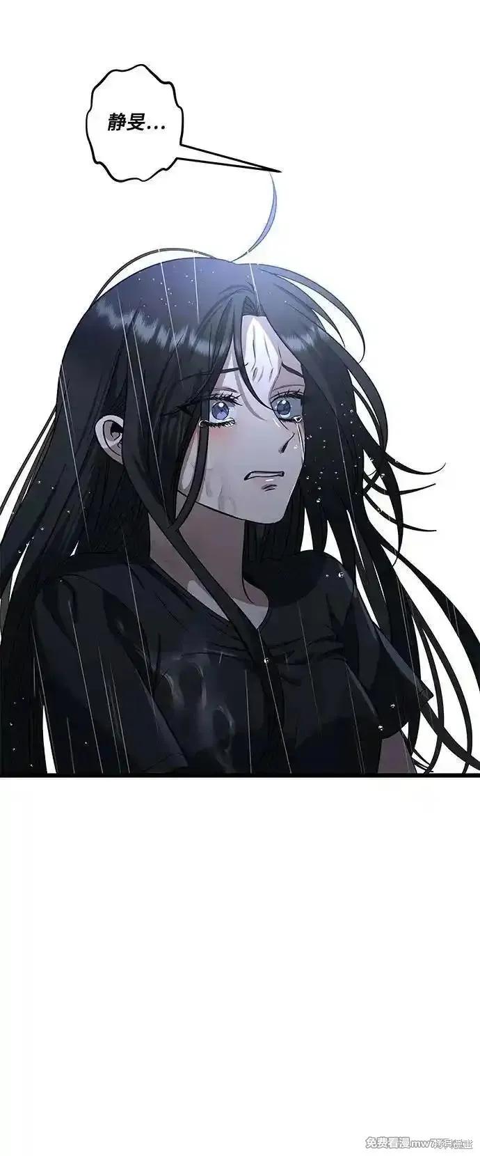 《梦想自由》第165话 第71页