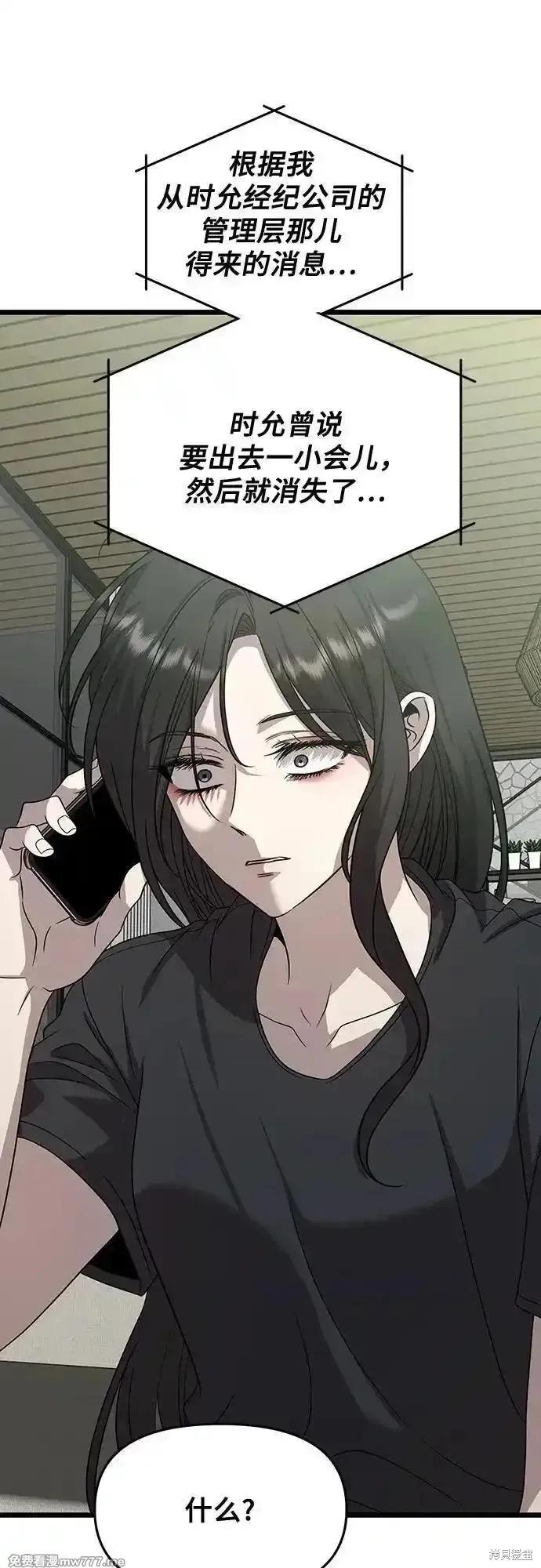 《梦想自由》第165话 第14页